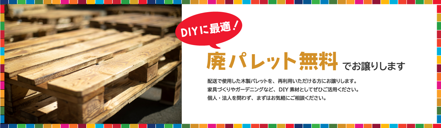 バナー